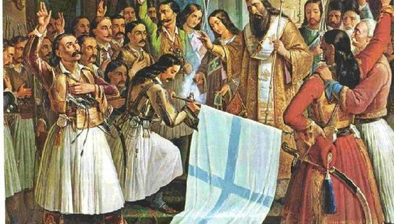 Ε΄Διεθνές Επιστημονικό Συνέδριο για την Ελληνική Επανάσταση