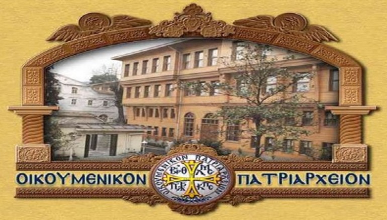 Το Οικ. Πατριαρχείο περί τῆς Πατριαρχικῆς Σκήτης τῆς Μεταμορφώσεως Σωτῆρος Χάλκης