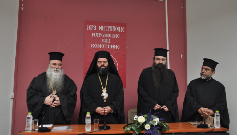 1ο Γενικό Ιερατικό Συνέδριο στην Ι. Μ. Μαρωνείας (ΦΩΤΟ)