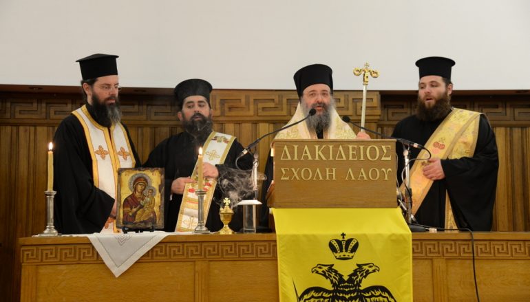 Ἐπετειακή ἐκδήλωση γιά τήν ἅλωση τῆς Πόλεως στήν Διακίδειο Σχολή Λαοῦ Πατρῶν (ΦΩΤΟ)
