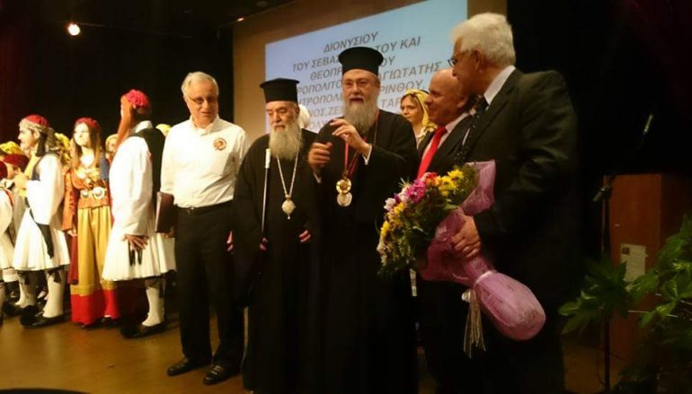 Εκδήλωση αφιερωμένη στο Μητροπολίτη Κορίνθου από την Ι. Μ. Γόρτυνος (ΦΩΤΟ)