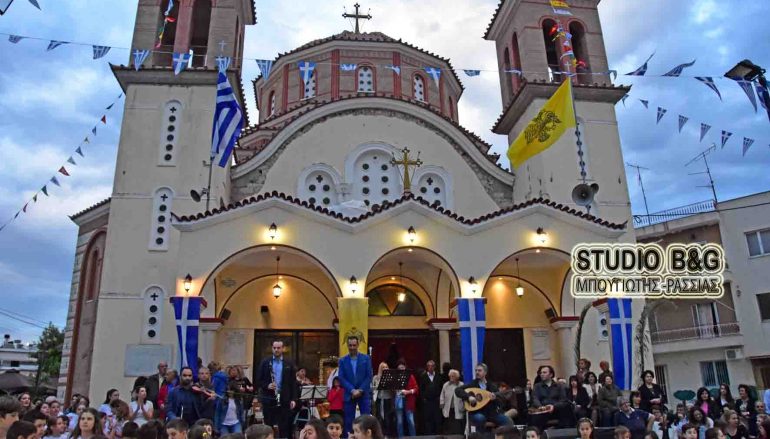 Μουσικοχορευτική εκδήλωση στον Ι. Ναό Αγ. Κωνσταντίνου και Ελένης Ναυπλίου (ΦΩΤΟ – ΒΙΝΤΕΟ)