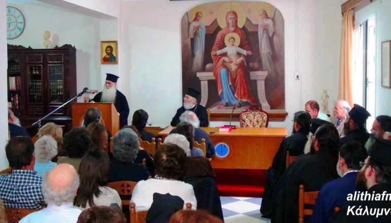 Ο Μητροπολίτης Σιατίστης στη Σχολή Γονέων της Ι. Μ. Λέρου (ΦΩΤΟ – ΒΙΝΤΕΟ)