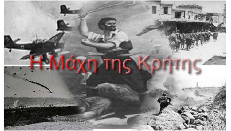 “H μάχη της Κρήτης – έτος 1941” του πρωτοπρ. Δημητρίου Λυμπερόπουλου