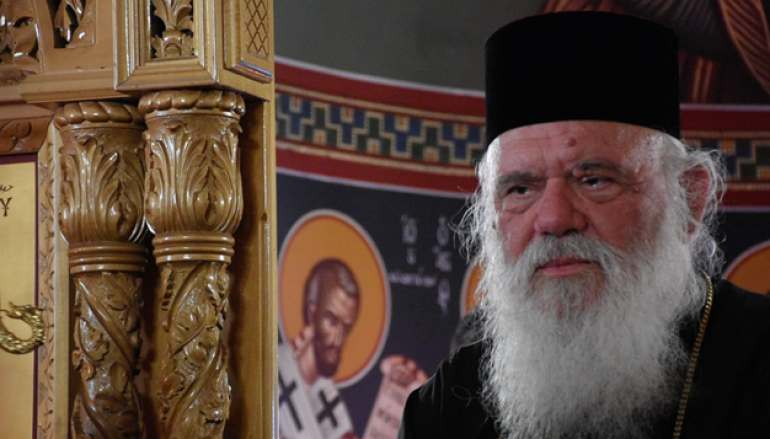 Τα ονομαστήρια του Αρχιεπισκόπου Αθηνών και Πάσης Ελλάδος (ΦΩΤΟ)