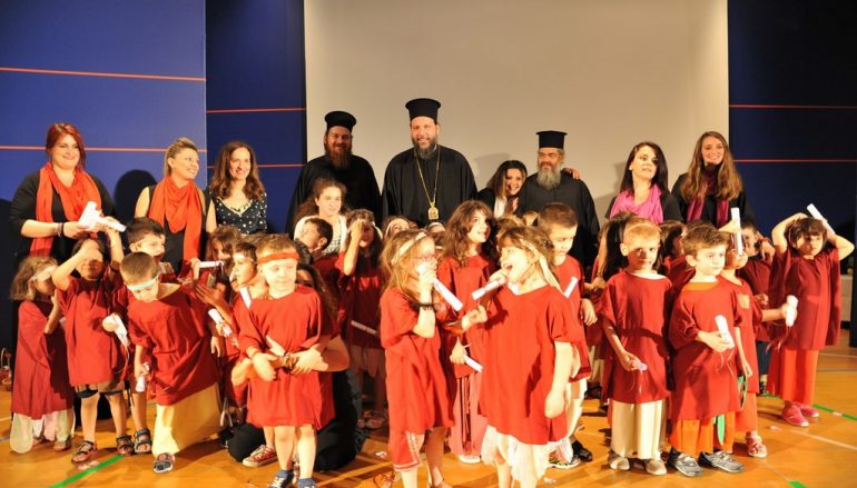 Θερινή εορτή των Ιδρυμάτων Προσχολικής Αγωγής της Ι.Μ. Νέας Ιωνίας (ΦΩΤΟ)