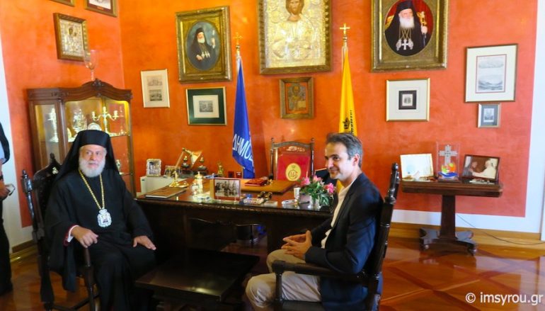 Στο Μητροπολίτη Σύρου ο Πρόεδρος της Νέας Δημοκρατίας (ΦΩΤΟ)