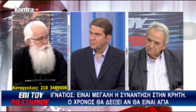 Ο Μητροπολίτης Δημητριάδος για την Αγία και Μεγάλη Σύνοδο
