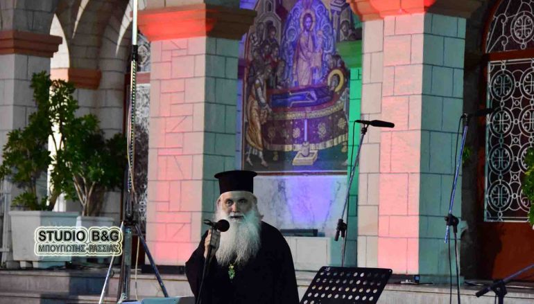 Ομιλία Ιεραποστόλου στον Ιερό Ναό Ευαγγελίστριας Ναυπλίου (ΦΩΤΟ)