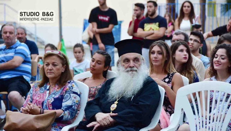 Ο Μητροπολίτης Αργολίδος σε γιορτή αποφοίτησης μαθητών (ΦΩΤΟ)