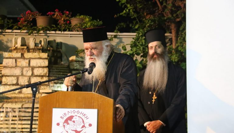 Ο Αρχιεπίσκοπος στην παρουσίαση του Βιβλίου «ΕΦΗΒΕΙΑ» (ΦΩΤΟ)
