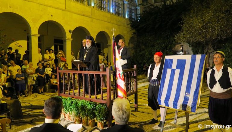 190 χρόνια από την ονοματοδοσία της Ερμούπολης Σύρου (ΦΩΤΟ)