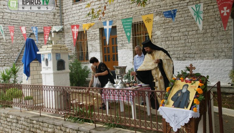 Μια ξεχωριστή γιορτή στο χωριό που δίδαξε ο Πατροκοσμάς το 1777 (ΦΩΤΟ – ΒΙΝΤΕΟ)