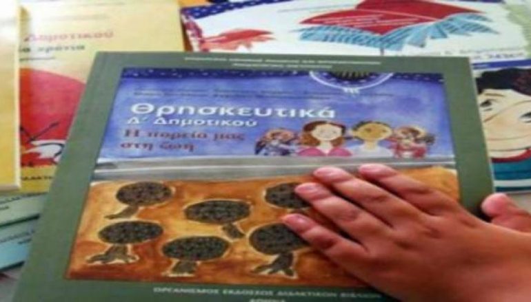 Οι Θεολόγοι δικαιούνται να μην εφαρμόσουν τα νέα Προγράμματα Σπουδών των Θρησκευτικών