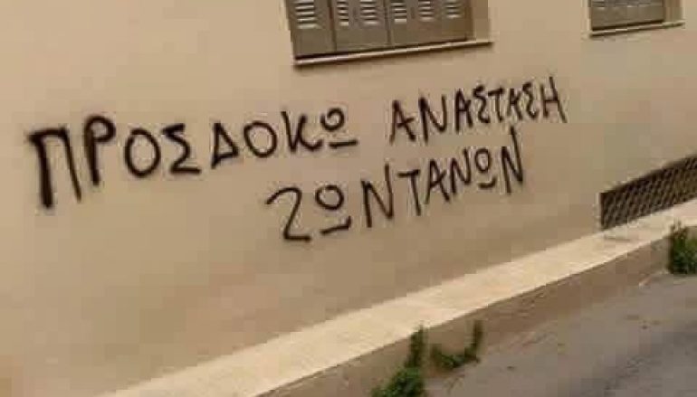 Προσδοκώ Ανάσταση ζωντανών