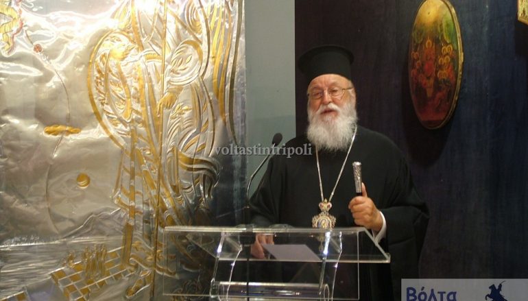Ο Μητροπολίτης Μαντινείας σε έκθεση με σπάνιες αγιογραφίες (ΦΩΤΟ)