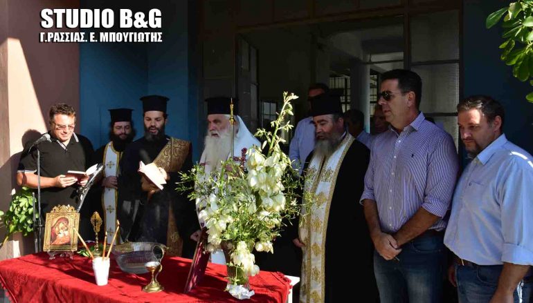 Αγιασμός για τη νέα σχολική χρονιά παρουσία του Μητροπολίτη Αργολίδος (ΦΩΤΟ)