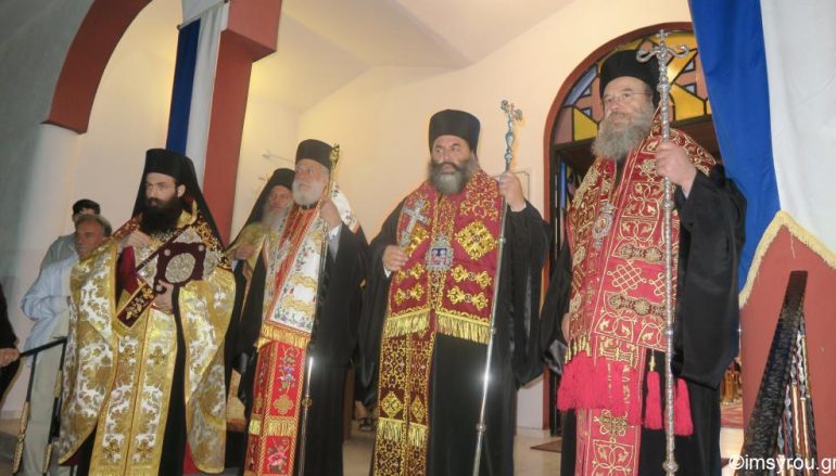 Πολυαρχιερατικός εσπερινός για την Αγία Ακυλίνα στο Ζαγκλιβέρι (ΦΩΤΟ)