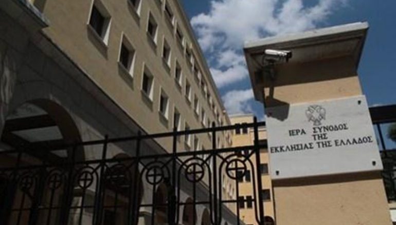 Η νέα σύνθεση της Διαρκούς Ιεράς Συνόδου της Ελλαδικής Εκκλησίας