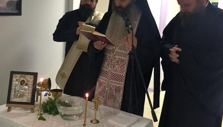 Αγιασμός του Κοινωνικού Φροντιστηρίου της Βιβλιοθήκης της Αρχιεπισκοπής Αθηνών (ΦΩΤΟ)