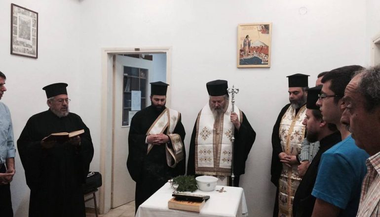 Αγιασμός στη Σχολή Βυζαντινής Μουσικής της Ι. Μ. Κυδωνίας (ΦΩΤΟ)