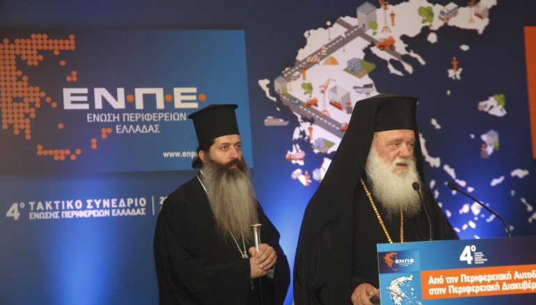 Αρχιεπίσκοπος: «Δεν θέλουμε να χωρίσουμε από το λαό και την κοινωνία» (ΦΩΤΟ)