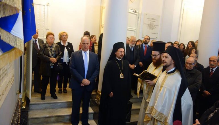 Ο εορτασμός της 28ης Οκτωβρίου στο Γεν. Προξενείο της Ελλάδος στην Πόλη (ΦΩΤΟ)