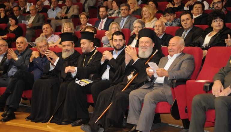 Πραγματοποιήθηκε η εκδήλωση προς τιμήν του Μητροπολίτη Χαλκίδος (ΦΩΤΟ)