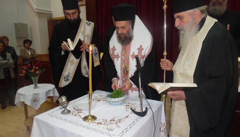 Αγιασμός στη «Χριστιανική Αγωγή» Καρδίτσης (ΦΩΤΟ)
