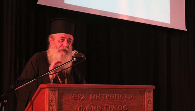 Ημερίδα της ΕΛ.ΑΣ. στο Πνευματικό Κέντρο της Ι. Μ. Φθιώτιδος (ΦΩΤΟ)