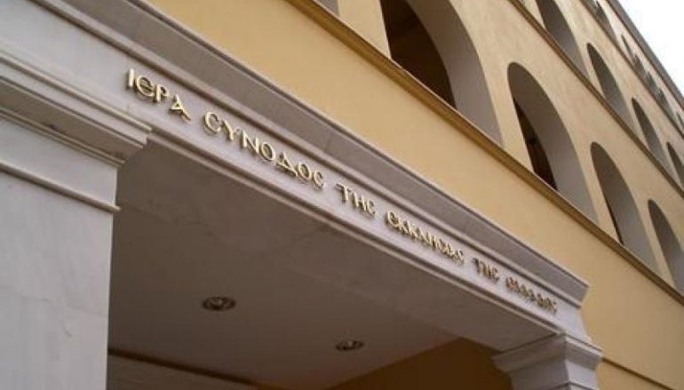 Αρμοδιότητα της Δ.Ι.Σ. το περιεχόμενο του μαθήματος των Θρησκευτικών