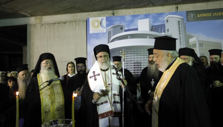 Αγιασμός Πολυδύναμου Βιοκλιματικού Κέντρου κοιν.φροντίδας στην Ι. Μ. Ιλίου (ΦΩΤΟ)