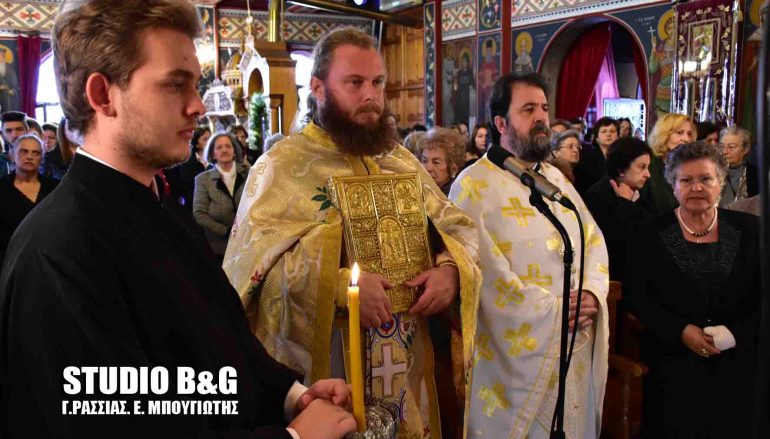 Η εορτή του Αγίου Νεκταρίου στις Εργατικές κατοικίες Ναυπλίου (ΦΩΤΟ)