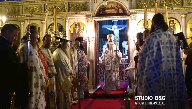 Αγρυπνία στο Μητροπολιτικό Ι. Ναό Αγ. Γεωργίου Ναυπλίου (ΦΩΤΟ – ΒΙΝΤΕΟ)