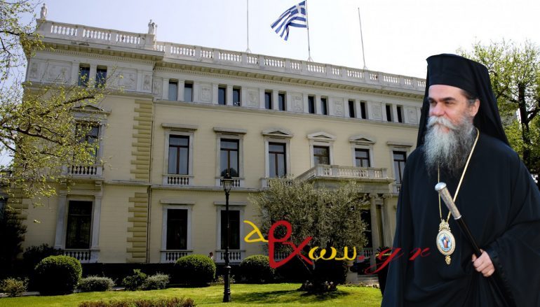 Δημοσιεύτηκε το Προεδρικό Διάταγμα του νέου Μητροπολίτη Άρτης Καλλινίκου