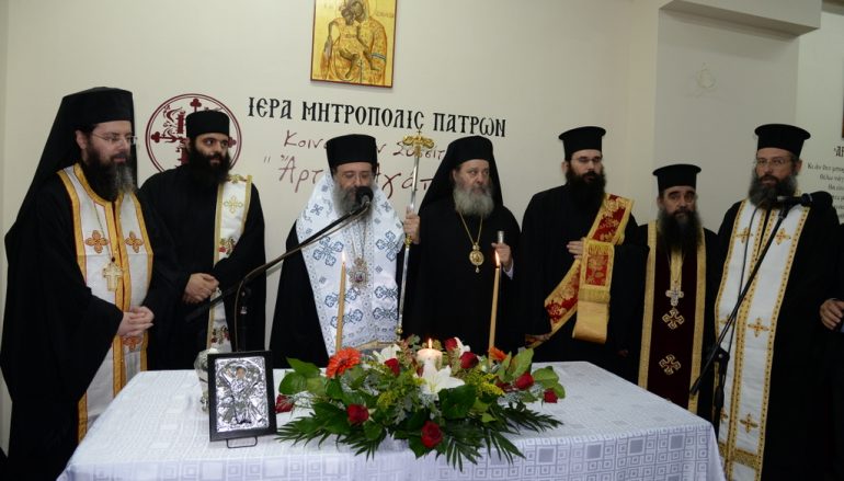 Εγκαίνια της νέας Φιλανθρωπικής δράσης της Ι. Μ. Πατρών «Άρτος Αγάπης» (ΦΩΤΟ)