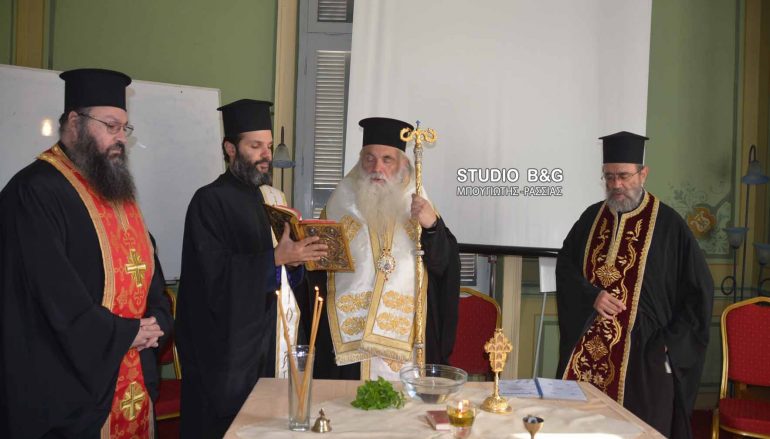 Αγιασμός στην Τουριστική Σχολή Πελοποννήσου από τον Μητροπολίτη Αργολίδος (ΦΩΤΟ)