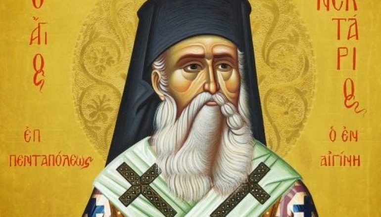 O Άγιος Νεκτάρος Επίσκοπος Πενταπόλεως