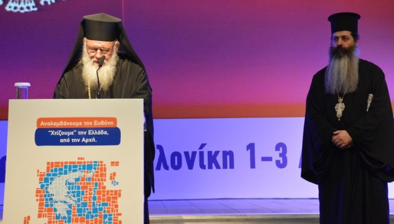 Αρχιεπίσκοπος Αθηνών: «Εξουσία και Διακονία. Συγκλίσεις και Αποκλίσεις» (ΦΩΤΟ)