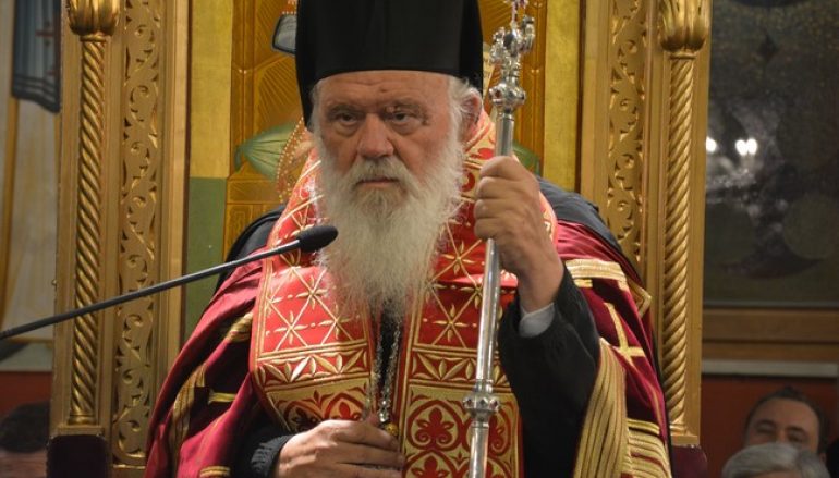 Αρχιεπίσκοπος Αθηνών: «Με ενότητα και όχι υπονόμευση θα μπορέσουμε να προχωρήσουμε» (ΦΩΤΟ)