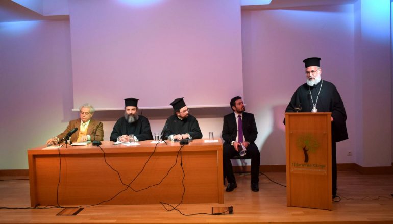 Παρουσίαση βιβλίου του Μητροπολίτη Ιλίου (ΦΩΤΟ)