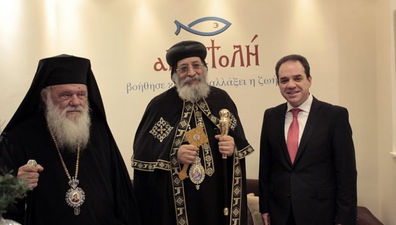 Ο Πατριάρχης των Κοπτών με τον Αρχιεπίσκοπο Αθηνών στην «Αποστολή» (ΦΩΤΟ)