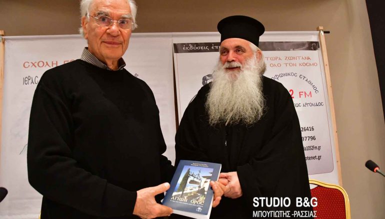 Ομιλία με θέμα ‘’Γιατί η παιδεία είναι πρόβλημα ανεπίλυτο στην Ελλάδα σήμερα’’ στην Ι. Μ. Αργολίδος (ΦΩΤΟ)