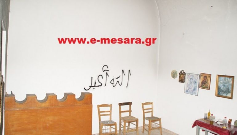 «Ο Αλλάχ είναι μεγάλος» έγραψαν στους τοίχους εκκλησίας στην Κρήτη (ΦΩΤΟ)