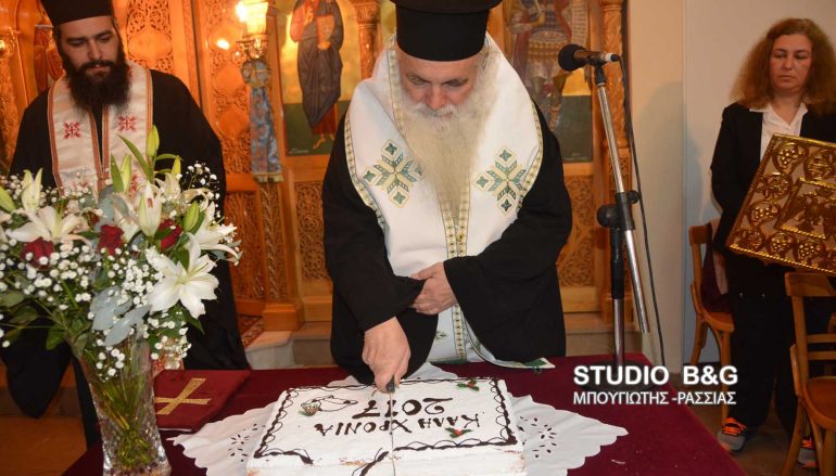 Τη Βασιλόπιτα του Γηροκομείου ευλόγησε ο Μητροπολίτης Αργολίδος (ΦΩΤΟ)