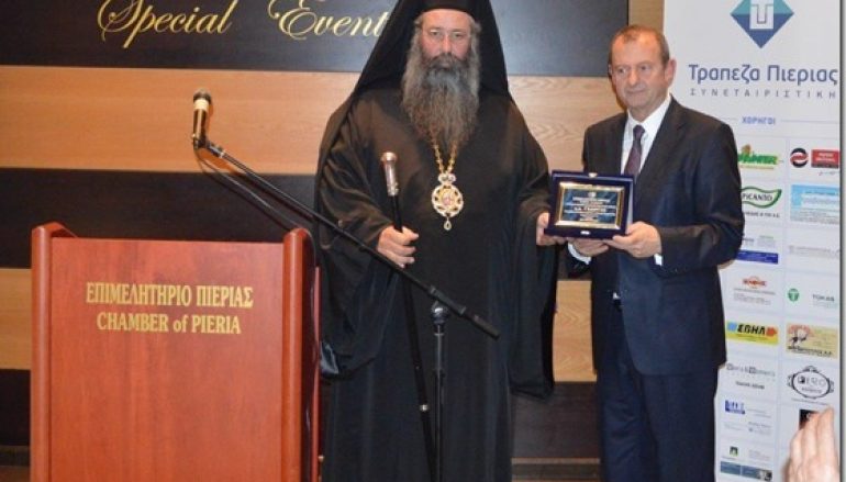 Τιμήθηκε η Ι. Μ. Κίτρους για το φιλανθρωπικό της έργο (ΦΩΤΟ)