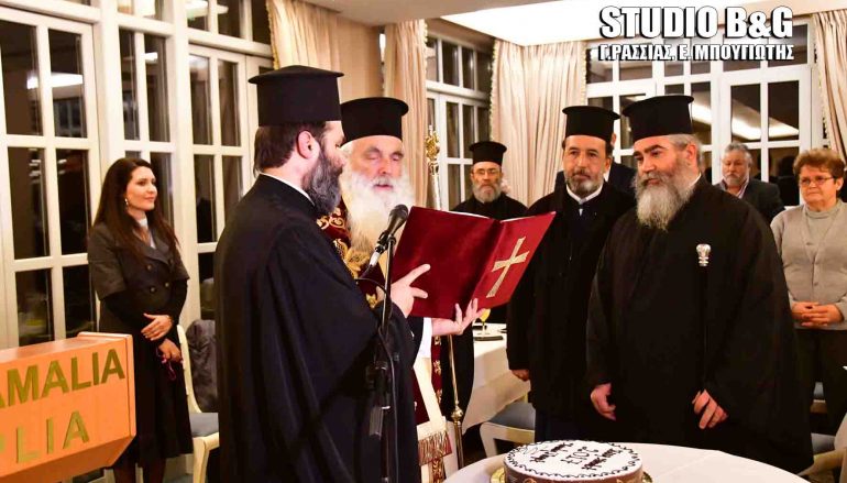 Κοπή Βασιλόπιτας του Φιλόπτωχου Ταμείου του Ι. Ν. Ευαγγελιστρίας Ναυπλίου (ΦΩΤΟ)