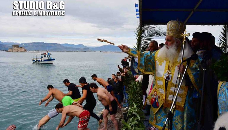 Η εορτή των Θεοφανείων στο Ναύπλιο (ΦΩΤΟ-ΒΙΝΤΕΟ)
