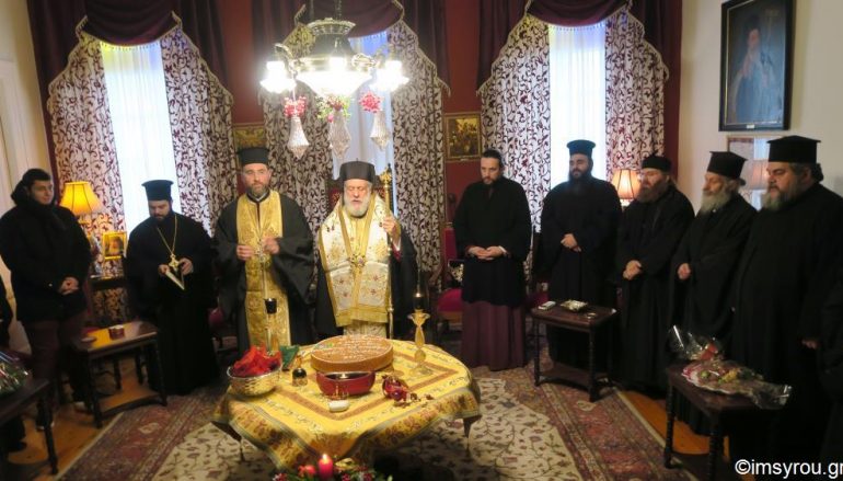 Κοπή της Βασιλόπιτας στο Επισκοπείο της Ερμούπολης (ΦΩΤΟ)