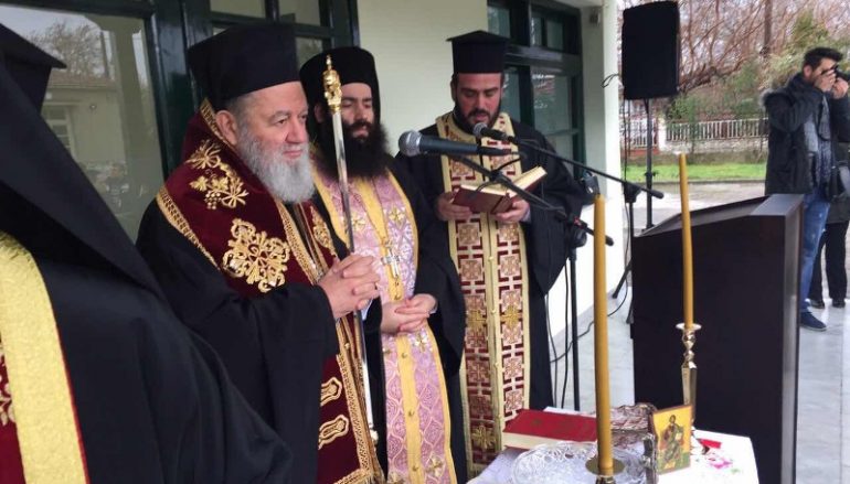 Ο Μητροπολίτης Χαλκίδος στα εγκαίνια Ειδικού Σχολείου στα Καμάρια Ιστιαίας (ΦΩΤΟ)